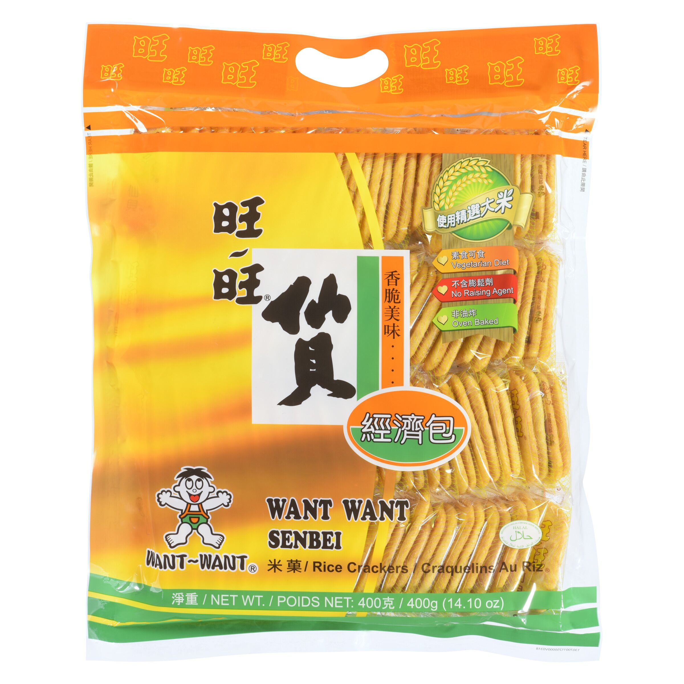 Senbei Rice Crackers